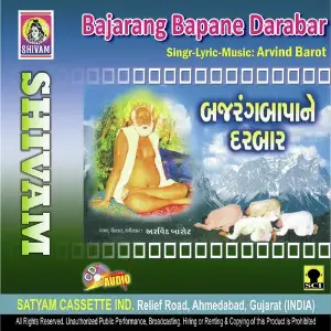 Bajarang Bapane Darbar image