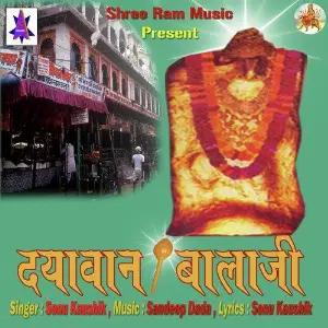 Dayawan Bala Ji Sonu Kaushik