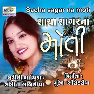 Sacha Sagar Na Moti image
