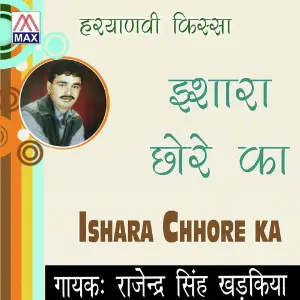 Hariyanvi Ishara Chhore Ka image