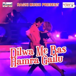 Dilwa Me Bas Hamra Gailu image