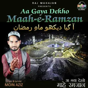 Aa Gaya Dekho Maahe Ramzan image