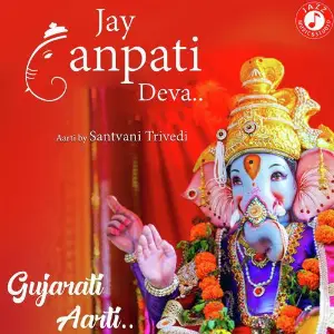 Jay Ganpati Deva image