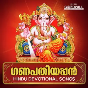 Ganapathiyappan image