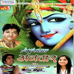 Avtaar Various Artists