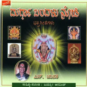 Durga Bandalu Nodi image