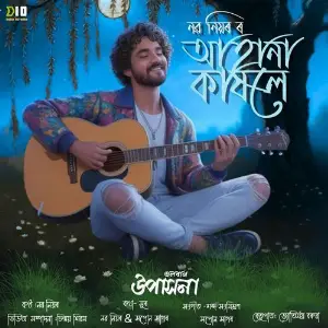 Aahana Kaxole (From Upaxona) image