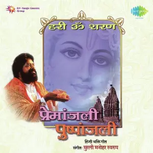 Premanjali And Pushpanjali - Hari Om Sharan 