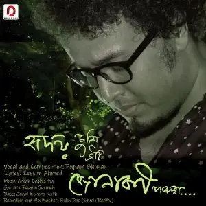 Hridoy Sumi Eti Jonaki Poruwa image