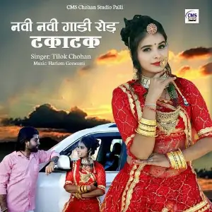 Navi Navi Gadi Road Takatak image