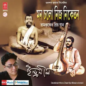 Mon Chalo Nijo Niketane image