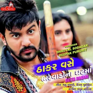 Sijadi Talavdi Vijay Suvada