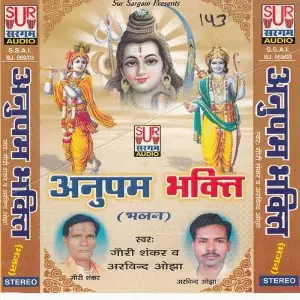 Anupam Bhakti image