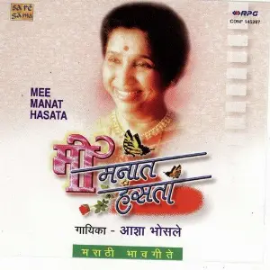 Mee Manat Hasata - Asha Bhosle Asha Bhosle