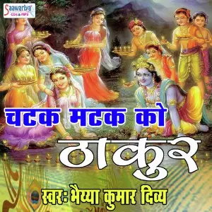 Chatak Matak Ko Thakur image
