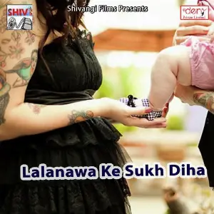 Lalanawa Ke Sukh Diha image