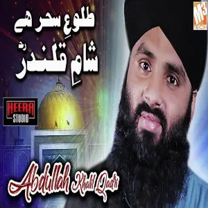 Tulu E Seher E Sham E Qalandar - Single image