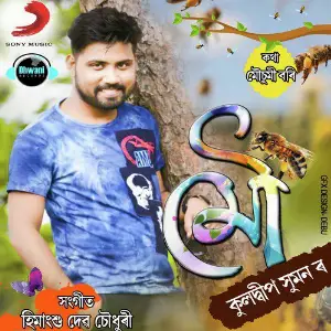Mou - Single image