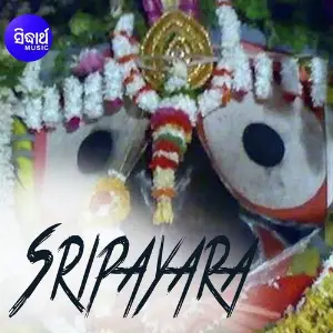 Sripayara image