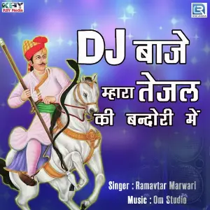 Dj Baje Mhara Tejal Ki Bindoli Me image
