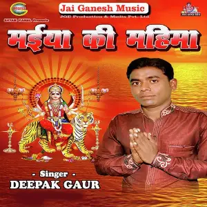 Maiya Ke Mahima image