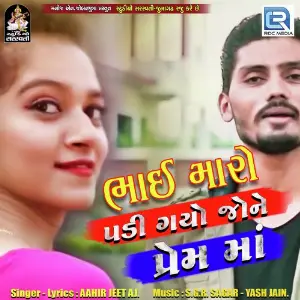 Bhai Maro Padi Gayo Jone Prem Ma image