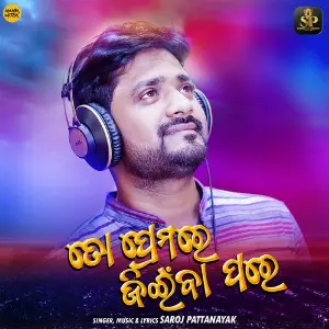 To Premare Jeenba Pare - Male Version image