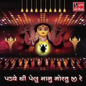 Padve Thi Pelu Maa Nu Nortu image