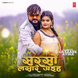 Sarso Lasaare Ayiha image