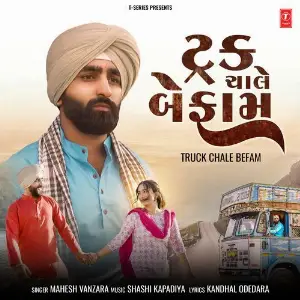 Truck Chale Befam image