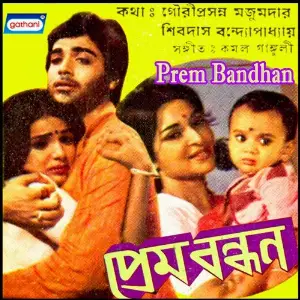 Prem Bandhan image