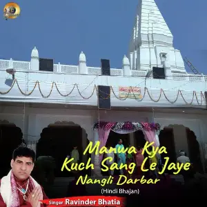 Manwa Kya Kuch Sang Le Jaye Nangli Darbar image