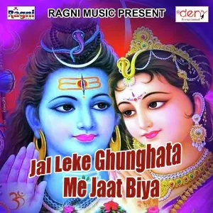 Jal Leke Ghunghata Me Jaat Biya image