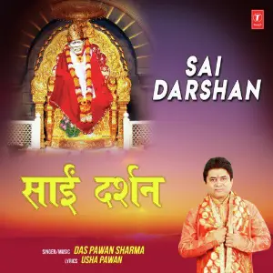 Sai Darshan image