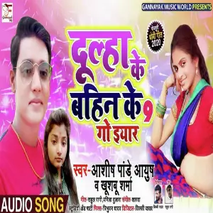 Dulha Ke Bahin Ke 9 Go Eyaar image