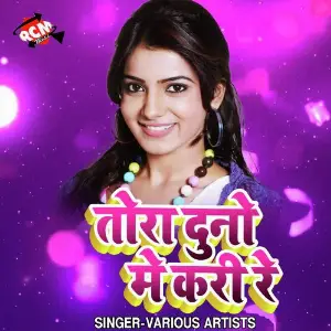 Tora Duno Me Kari Re image