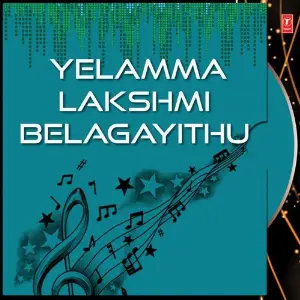 Yelamma Lakshmi Belagayithu image