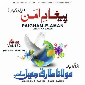 Paigham-e-Aman (Liyari Ka Bayan) Vol. 182 - Islamic Speech image