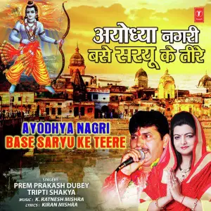 Mangalvar Tera Hai Shanivar Tera Hai Tripti Shakya, Prem Prakash Dubey