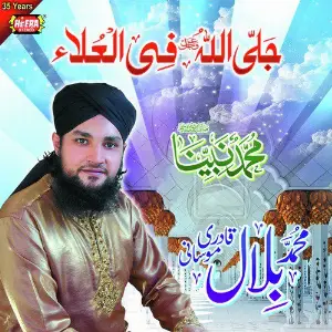 Jallallah Fiulaa image