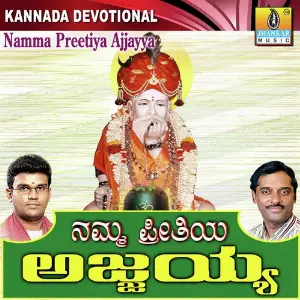 Namma Preetiya Ajjayya image