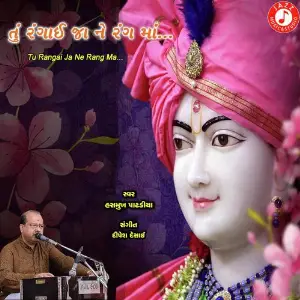 Tu Rangai Ja Ne Rang Ma Swaminarayan Hasmukh Patadiya