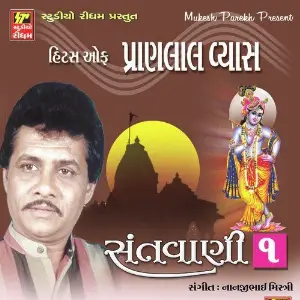 Santwani Vol.1 image