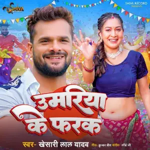 Umariya Ke Farak image