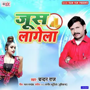 Juice Lagela image