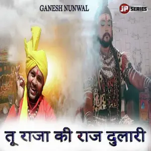 Tu Raja Ki Raj Dulari image