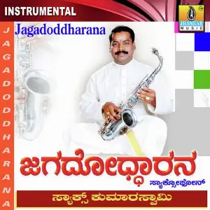 Jagadoddharana image