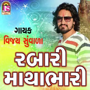 Rabari Mathabhari image