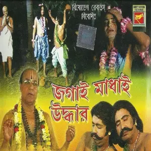 Jagai Madhai Uddhar image