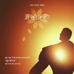 Mai Kaun Hu image